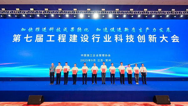 上海寶冶榮獲中施企協工法競賽最高榮譽